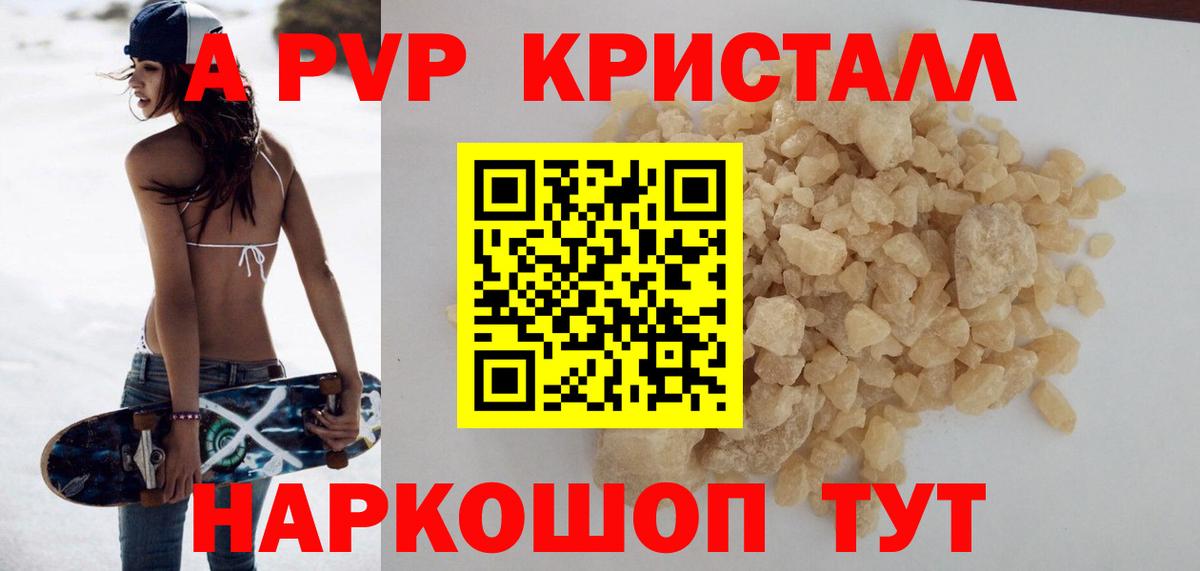 A PVP крисы CK Курск