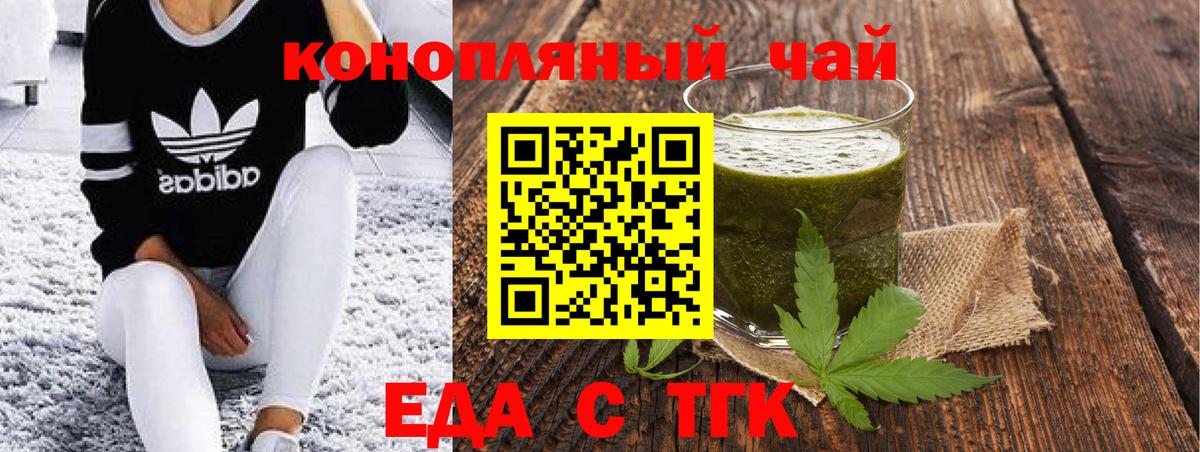 Курск  Еда ТГК марихуана  Вход с VPN 