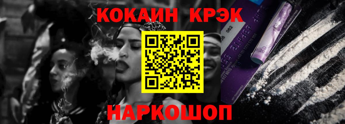Курск  Кокаин Колумбийский  Вход с VPN  КОКАИН Columbia 