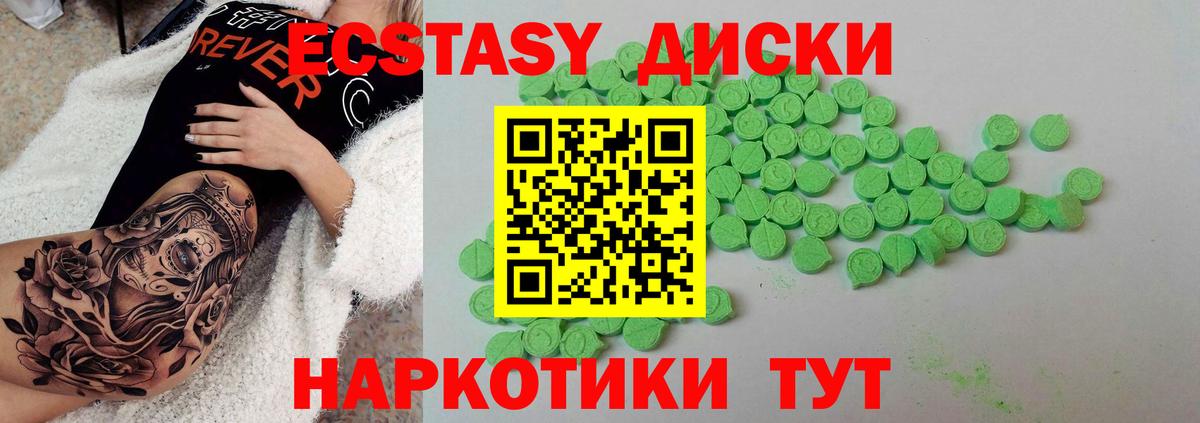 ЭКСТАЗИ Дубай Курск