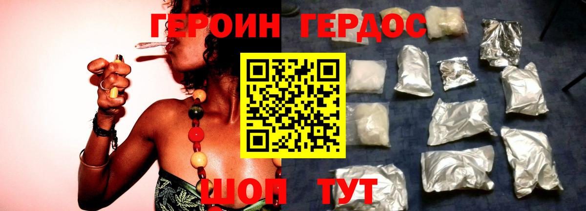 Курск  Героин хмурый  Вход с VPN 