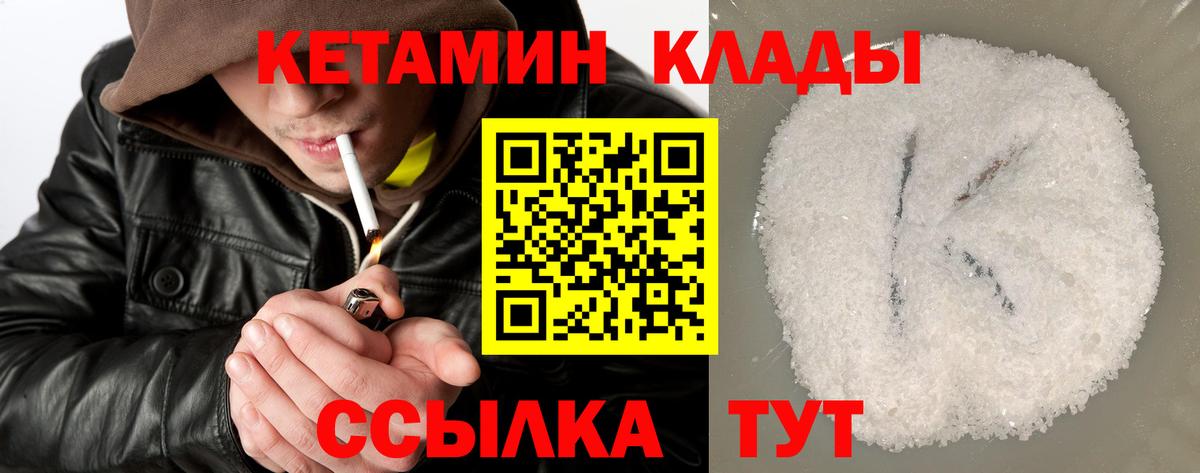 Кетамин VHQ  Вход с VPN  MEGA ссылки  Курск 