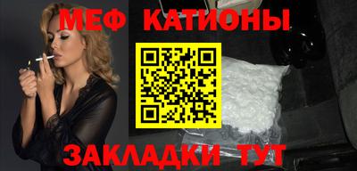 меф VHQ Славгород
