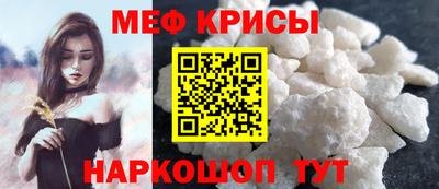 меф VHQ Славгород