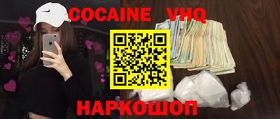 молекула духа Славянск-на-Кубани