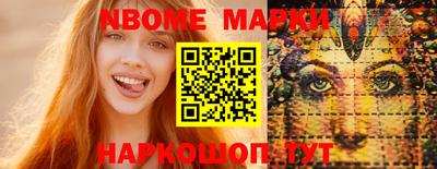 молекула духа Славянск-на-Кубани
