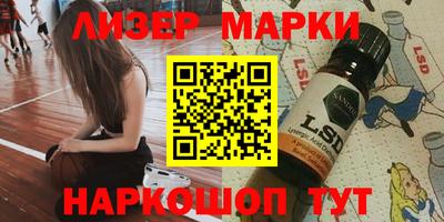 молекула духа Славянск-на-Кубани