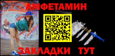 молекула духа Славянск-на-Кубани