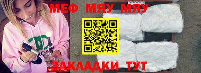молекула духа Славянск-на-Кубани