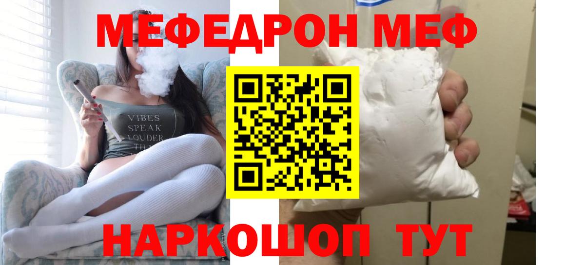 МЯУ-МЯУ VHQ  МЕФ  МЕФ  Курск  ОМГ ОМГ рабочий сайт  МЯУ-МЯУ 4 MMC  Вход с VPN 