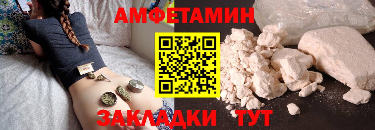 МЕТАМФЕТАМИН кристалл Курск