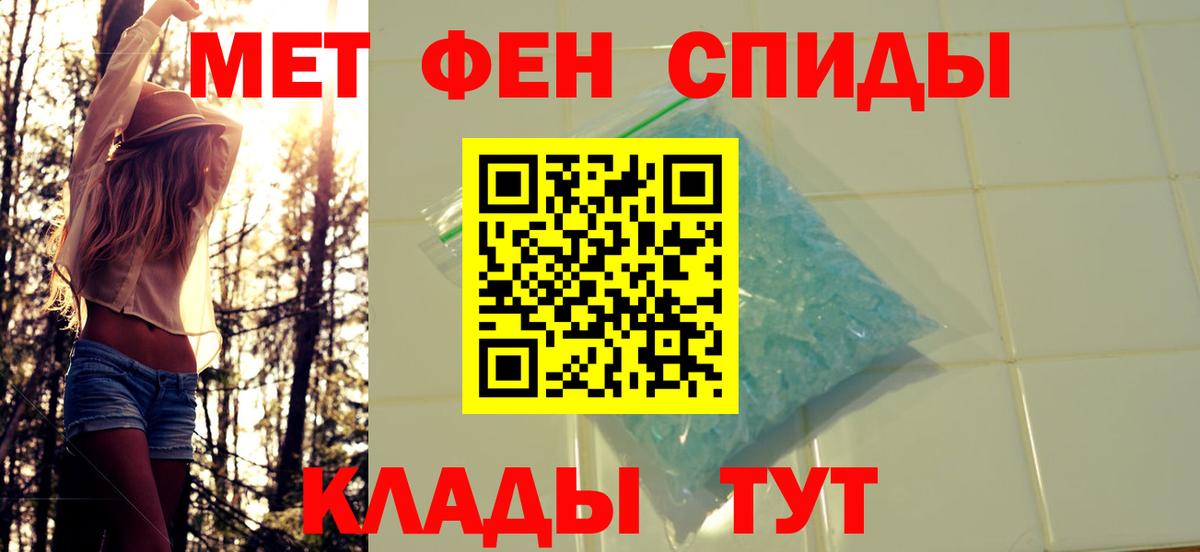 Курск  Метамфетамин кристалл  Вход с VPN  Метамфетамин кристалл 