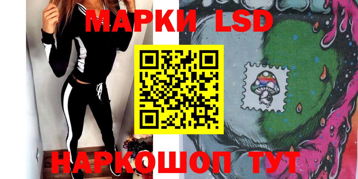 Марки 25I-NBOMe 1,5мг Курск
