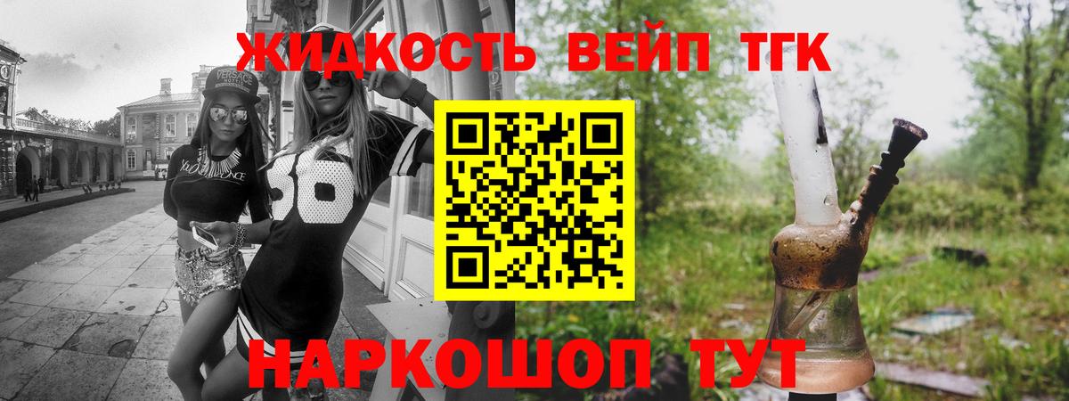 Курск  ТГК жижа  Вход с VPN 