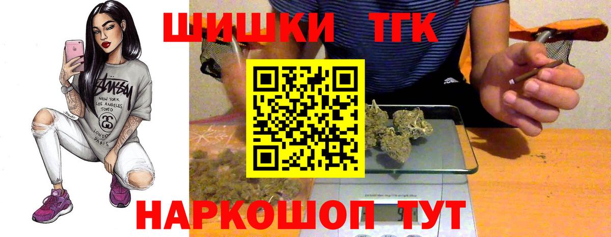 Бошки Шишки семена Курск